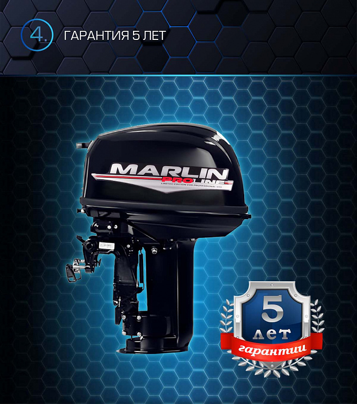 Лодочный мотор MARLIN PROLINE MP 30 AWR в Барнауле