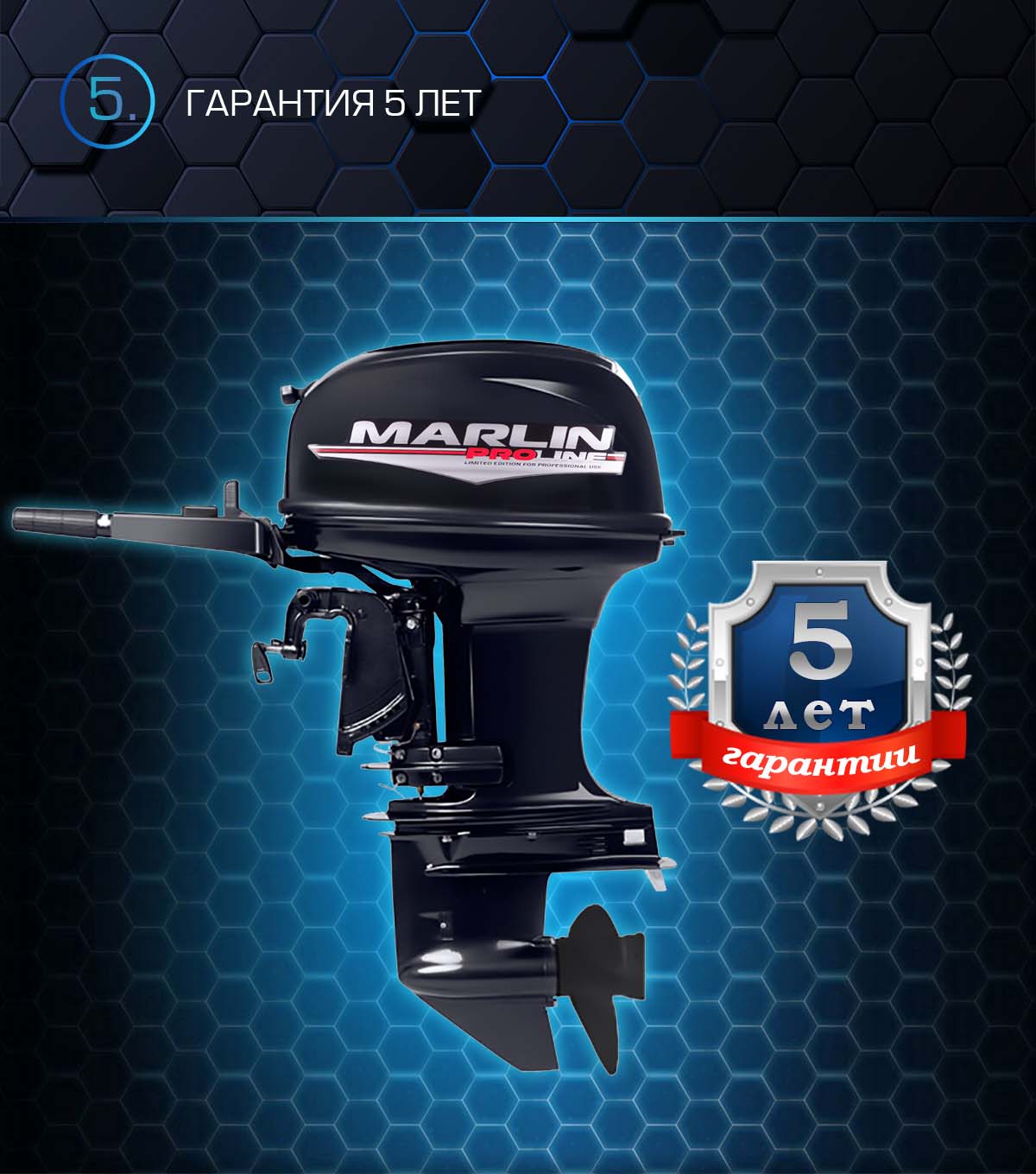 Лодочный мотор MARLIN PROLINE MP 50 AMHS в Барнауле