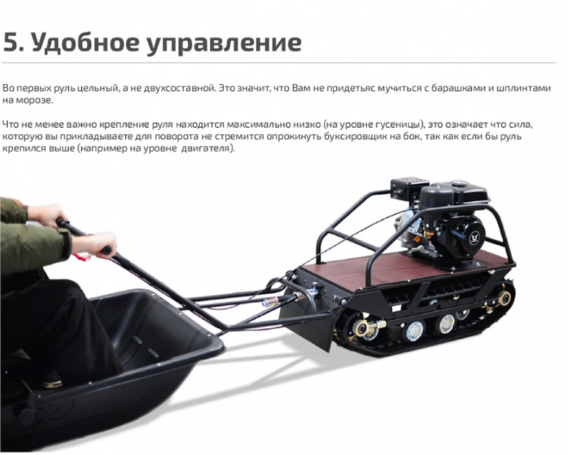 Мотобуксировщик НОРКА 380 MINI 9 л.с. в Барнауле