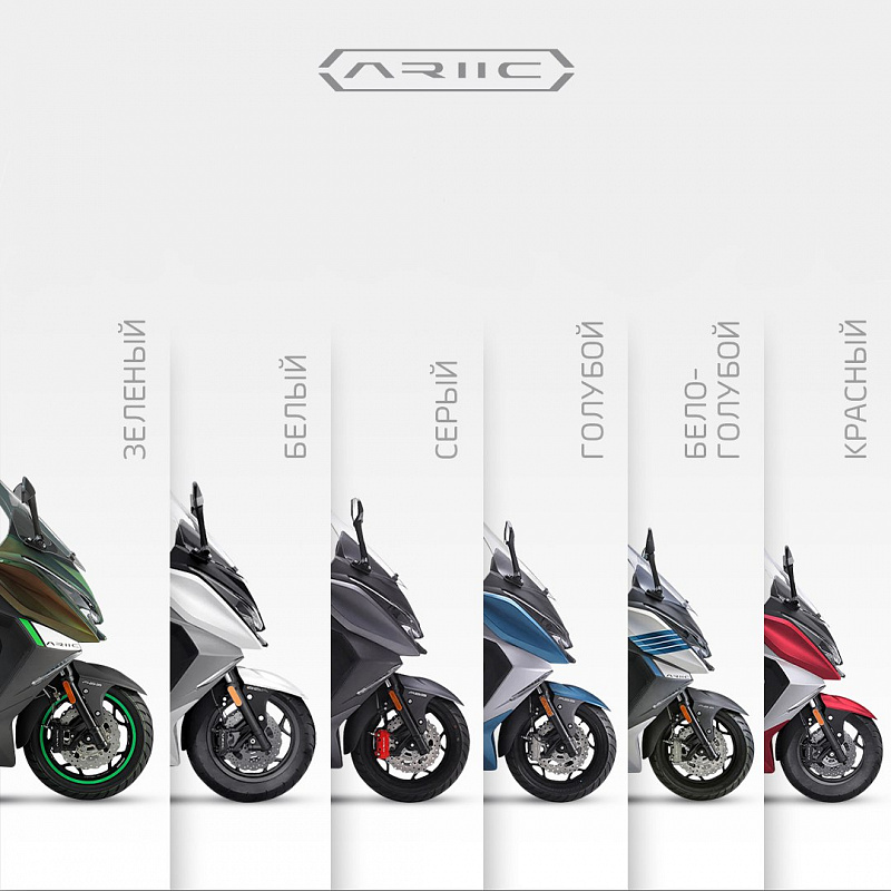 МАКСИСКУТЕР ARIIC 318 в Барнауле