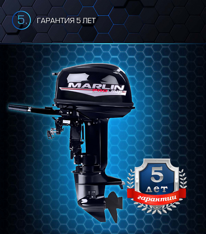 Лодочный мотор MARLIN PROLINE MP 30 AMHL в Барнауле