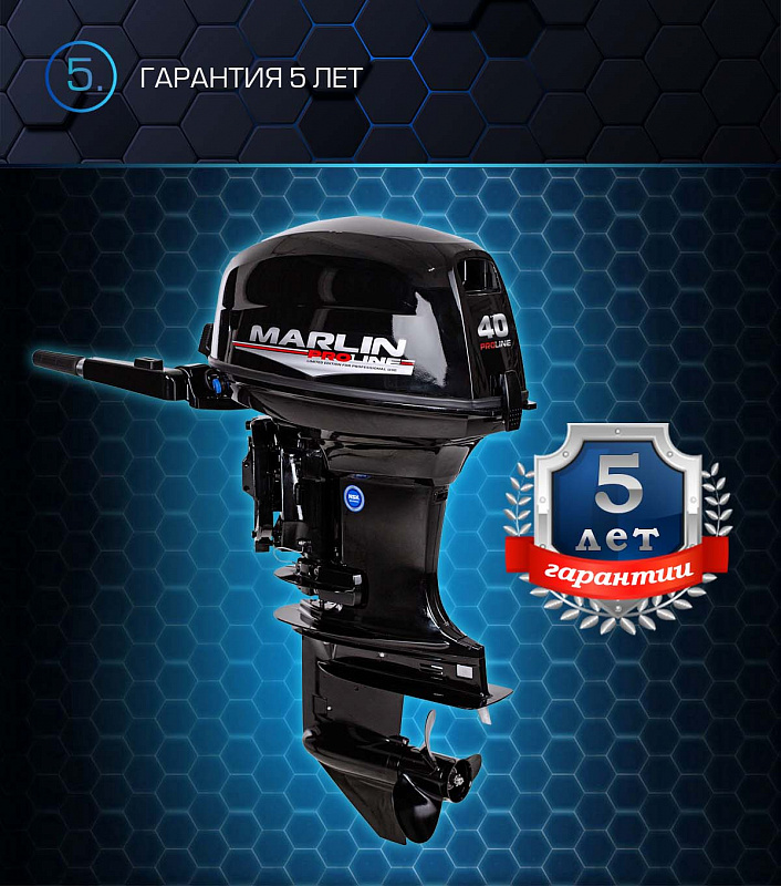 Лодочный мотор MARLIN PROLINE MP 40 AMHL в Барнауле