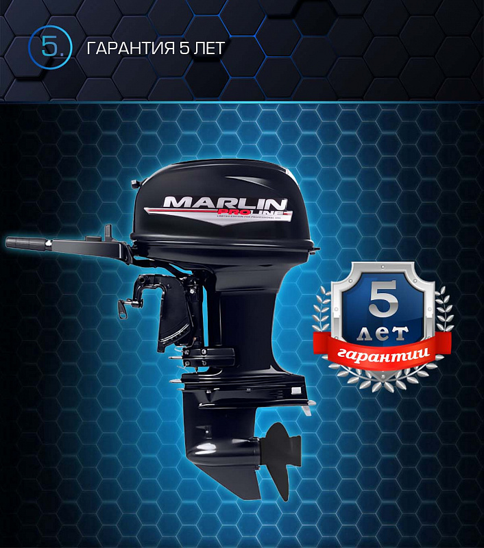 Лодочный мотор MARLIN PROLINE MP 50 AMHL в Барнауле