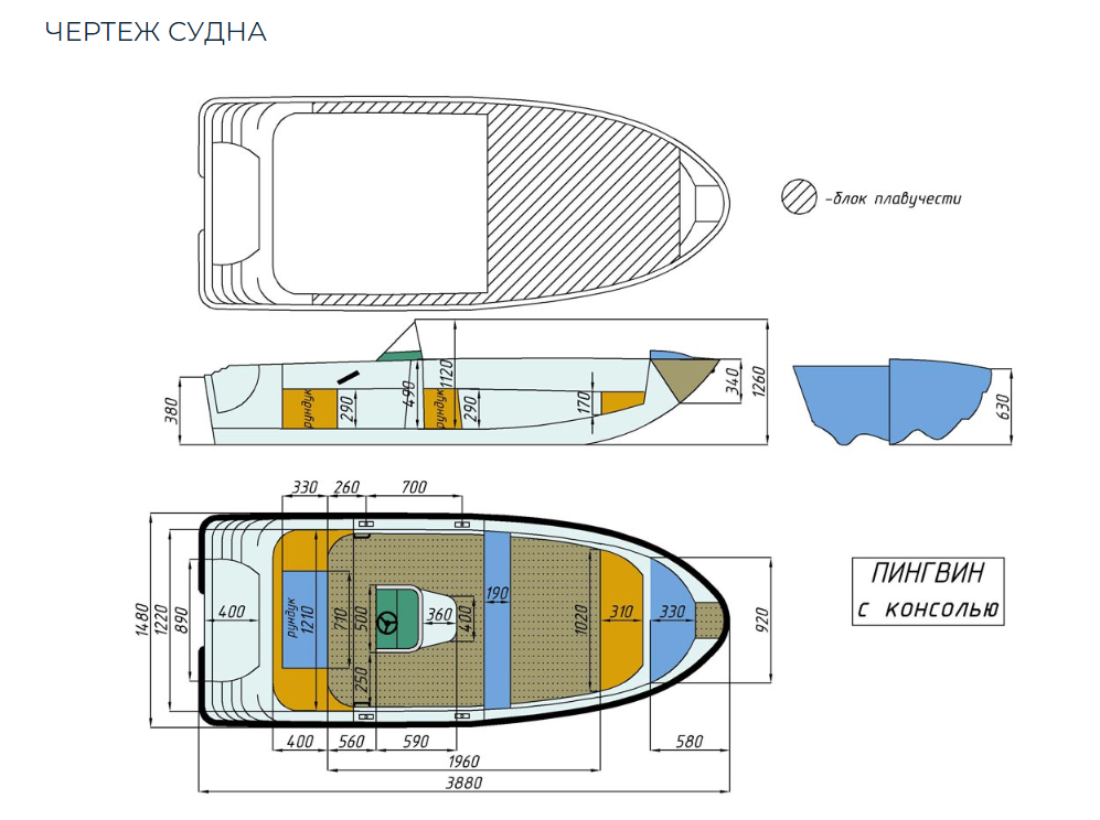 Стеклопластиковая лодка Пингвин с консолью (тримаран) в Барнауле