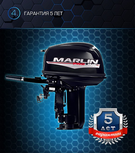 Лодочный мотор MARLIN PROLINE MP 30 AMH в Барнауле