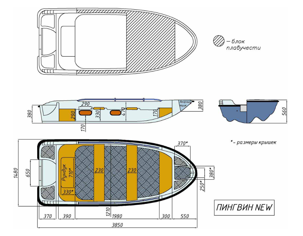 Стеклопластиковая лодка Пингвин New (тримаран) в Барнауле
