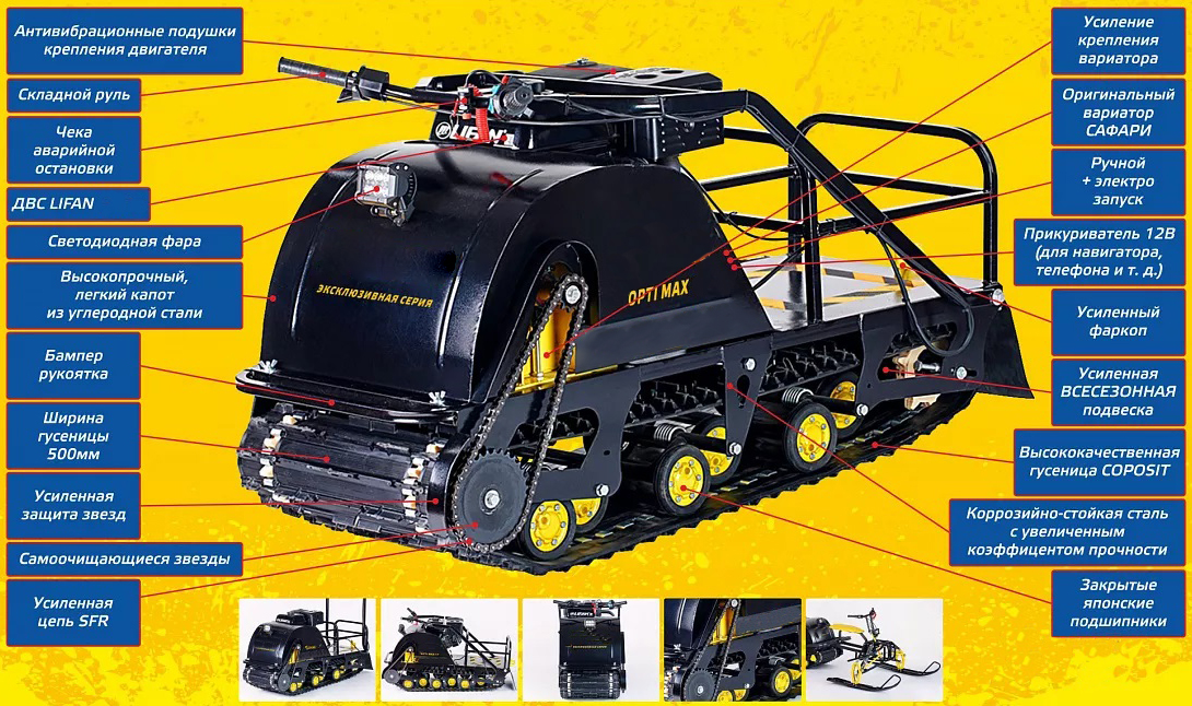 Мотобуксировщик OPTI MAX 15  c реверсом и подогревом ручек в Барнауле