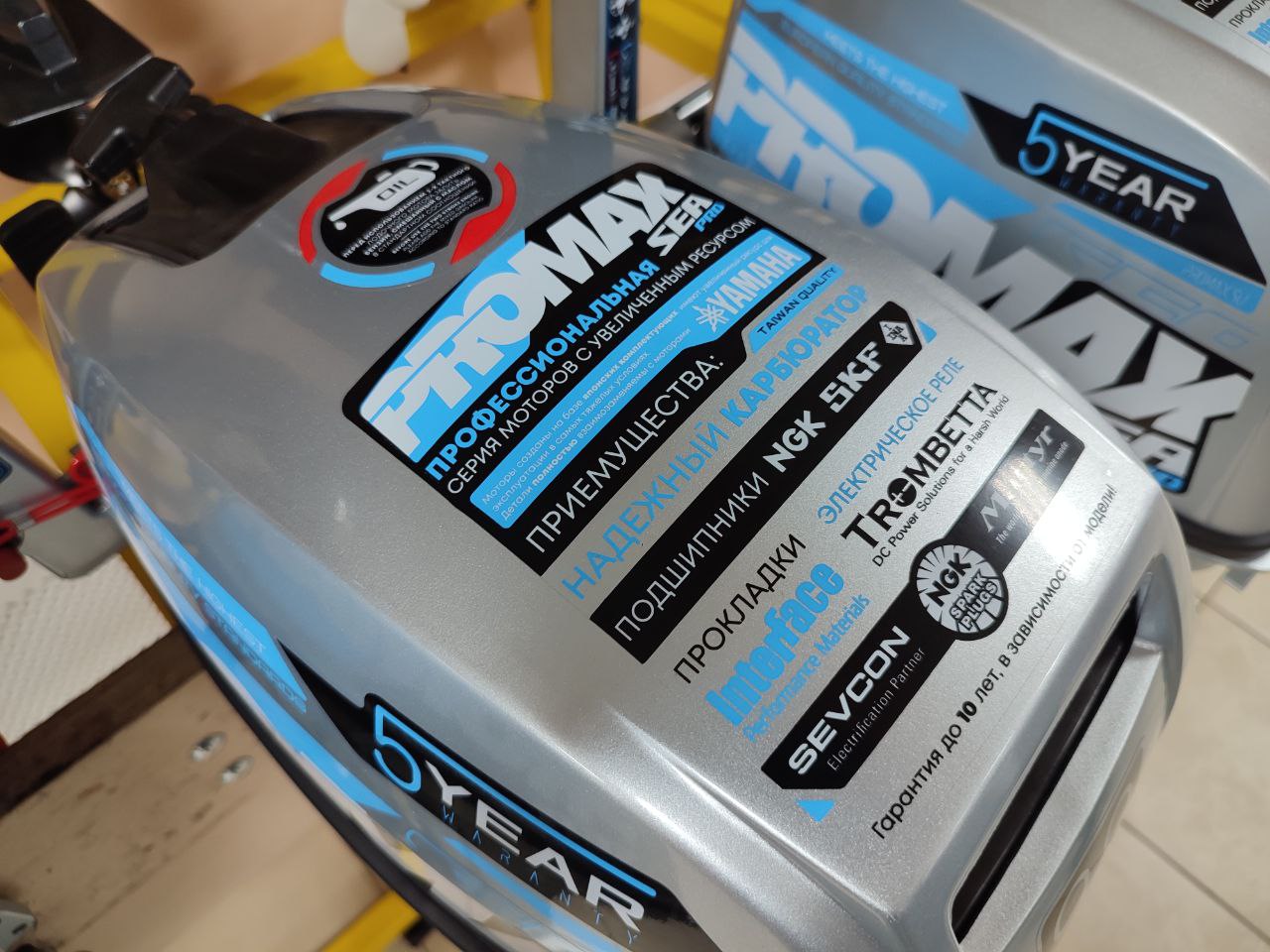 Лодочный мотор PROMAX SP9.9FHS (15) EXTRA в Барнауле