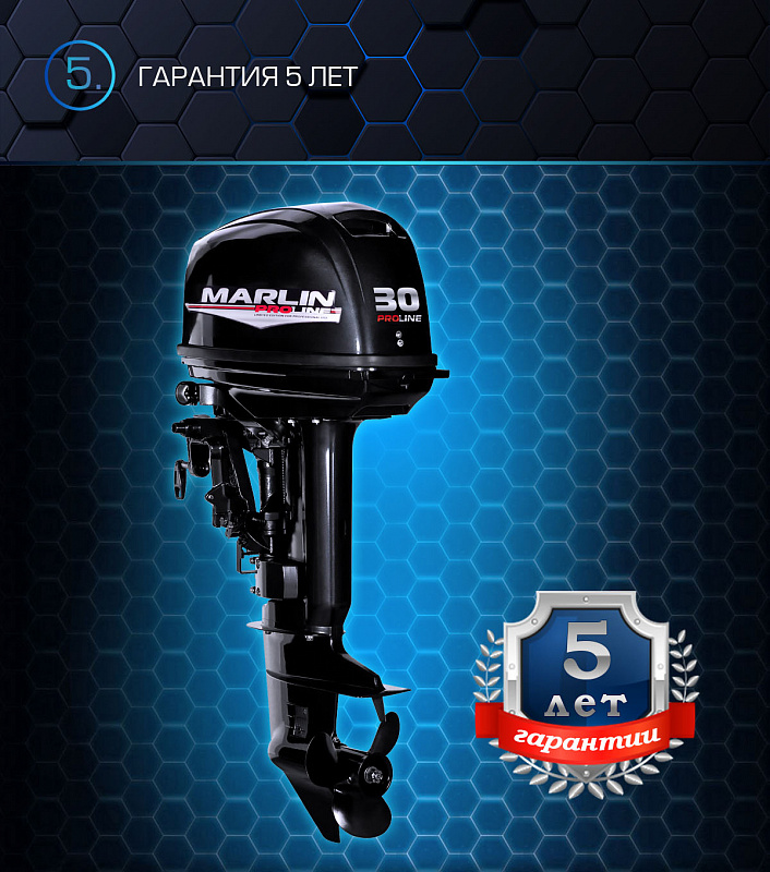 Лодочный мотор MARLIN MP 30 AWRL PROLINE в Барнауле