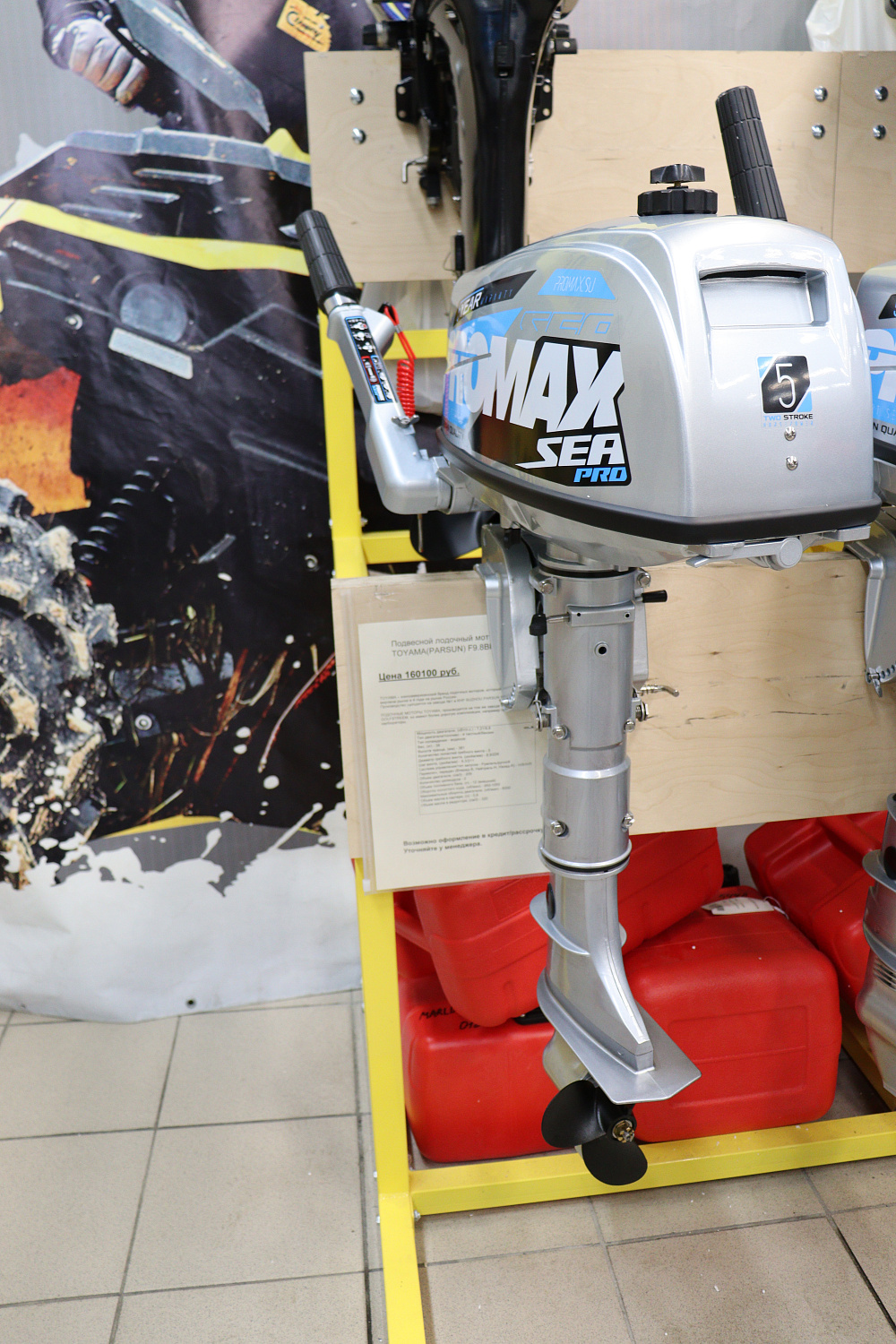 Лодочный мотор PROMAX SP5FHS (внешний бак 12 л) в Барнауле