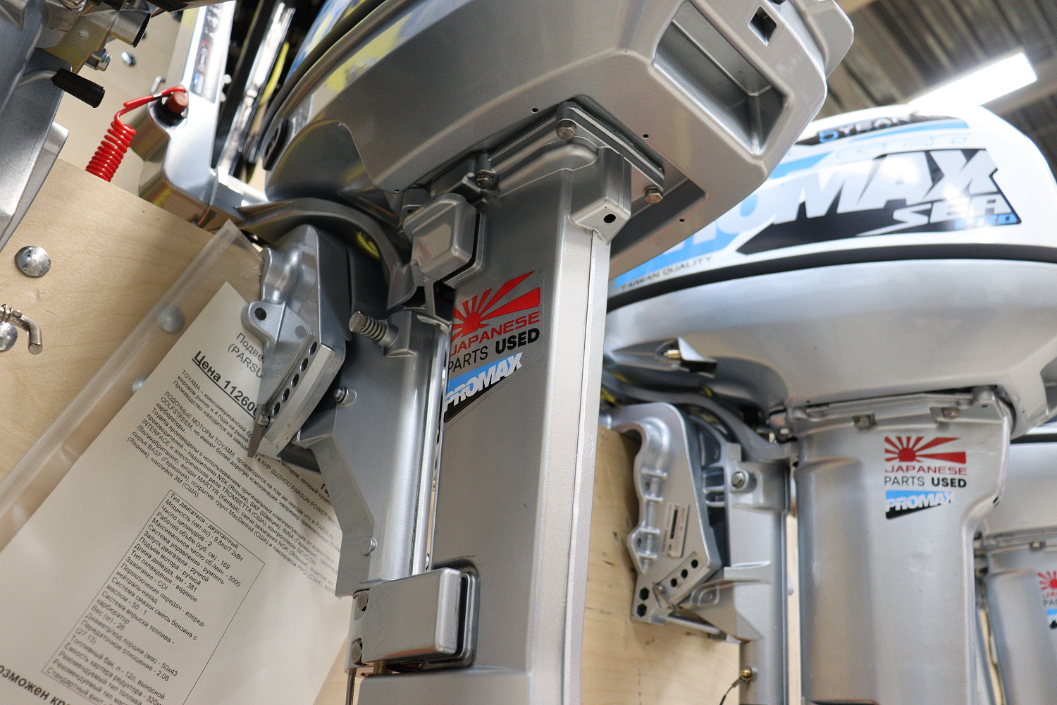 Лодочный мотор PROMAX SP9.9FHS LIGHT в Барнауле