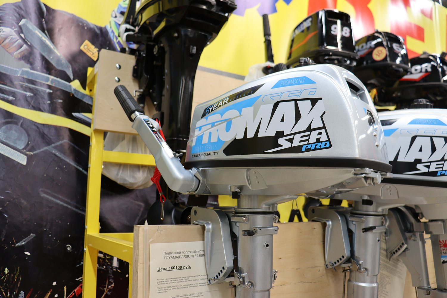 Лодочный мотор PROMAX SP5FHS (внешний бак 12 л) в Барнауле