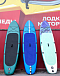 SUP (САП) Доска MISHIMO SHARK 10(305) в Барнауле