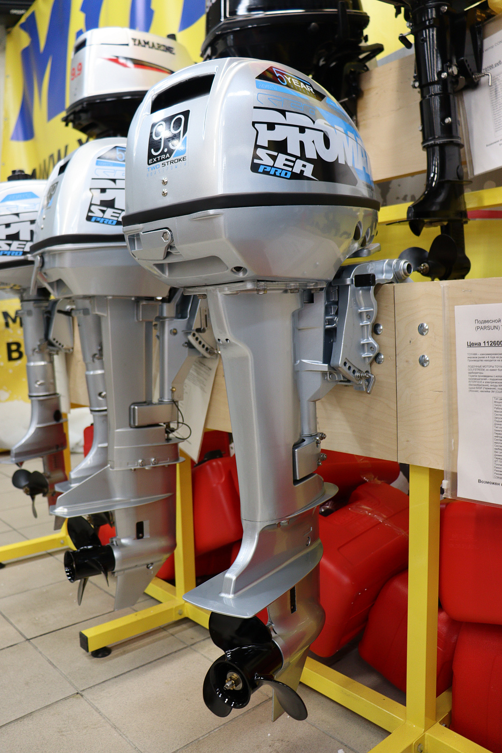 Лодочный мотор PROMAX SP9.9FHS (15) EXTRA в Барнауле