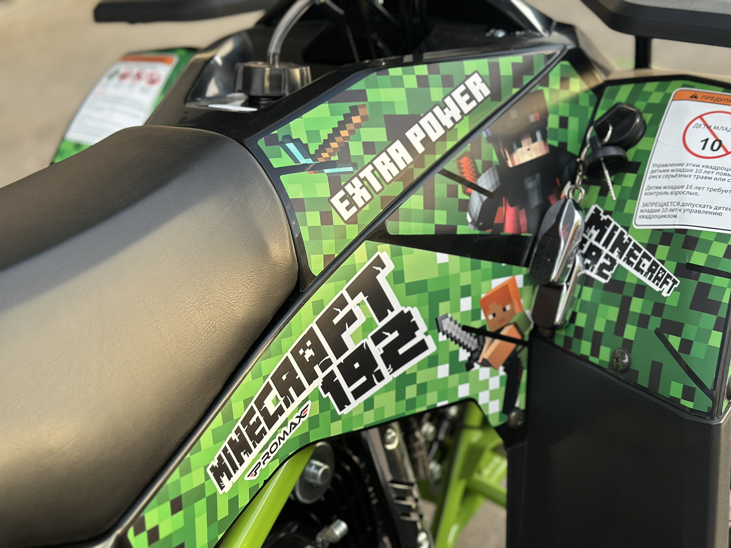 Квадроцикл PROMAX МАЙНКРАФТ 192 PRO 2025 в Барнауле