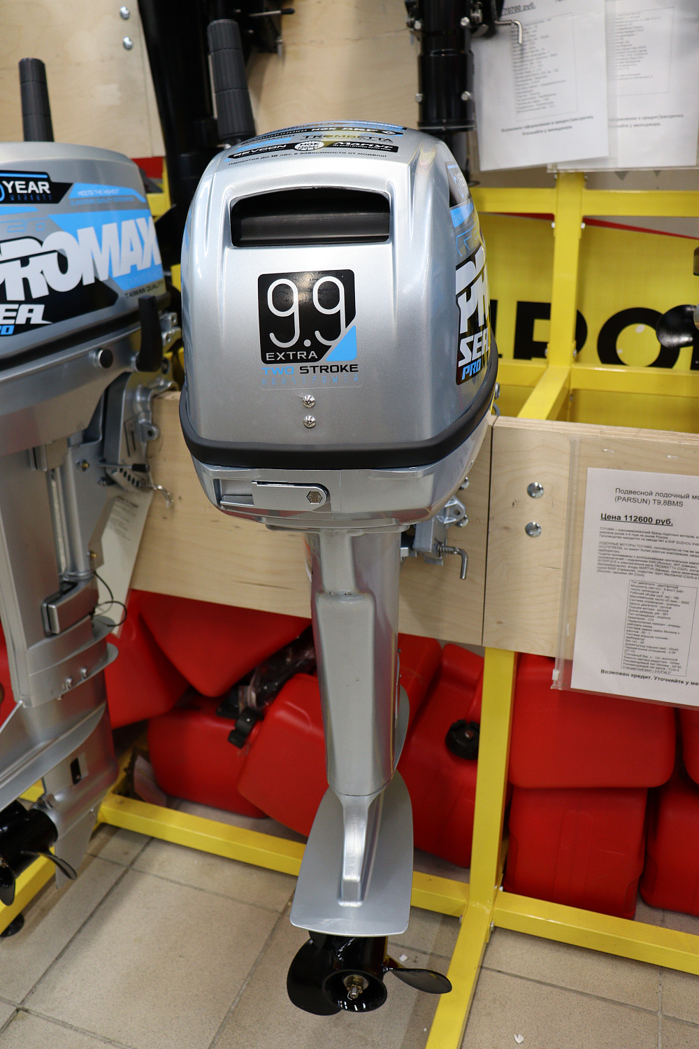 Лодочный мотор PROMAX SP9.9FHS (15) EXTRA в Барнауле